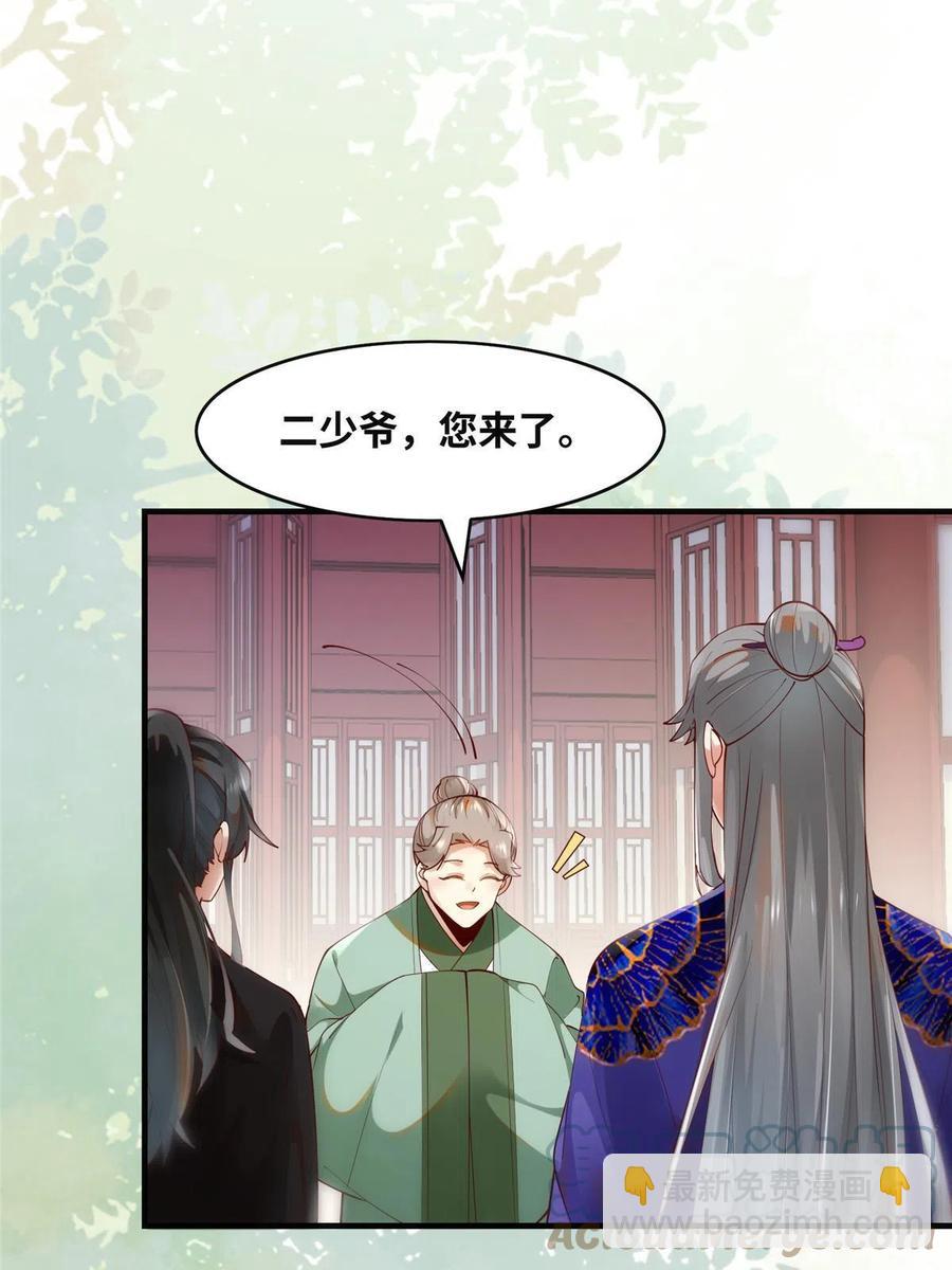 第90话 离他远点！-第91话