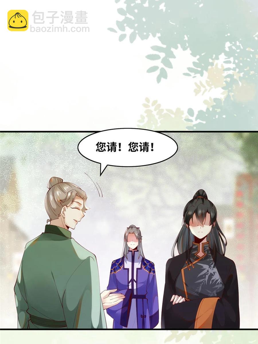 第90话 离他远点！-第91话