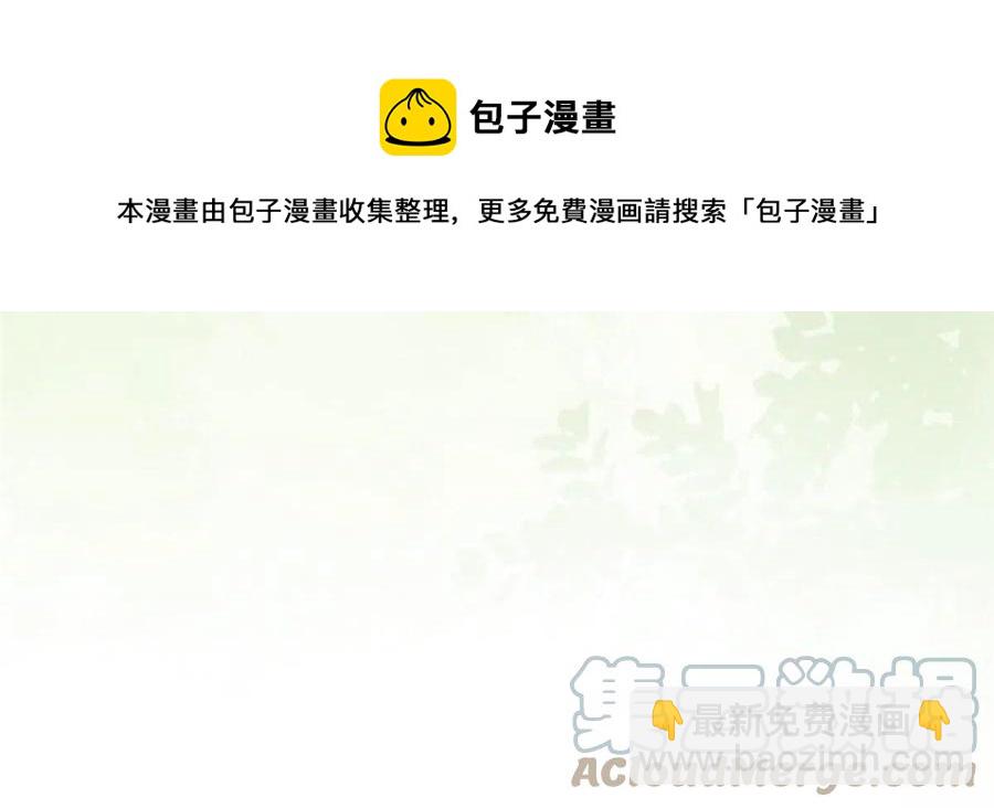 第90话 离他远点！-第91话