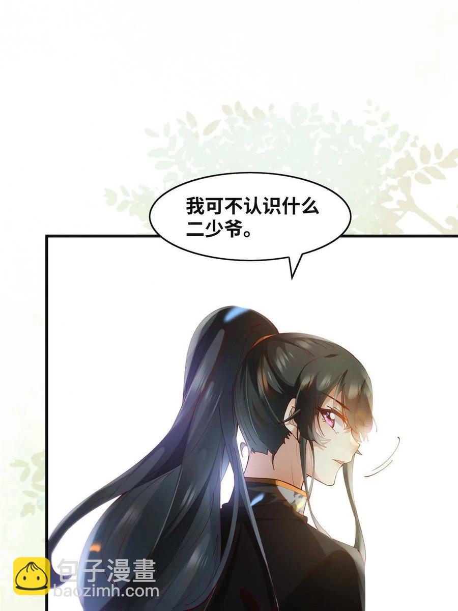 第90话 离他远点！-第91话