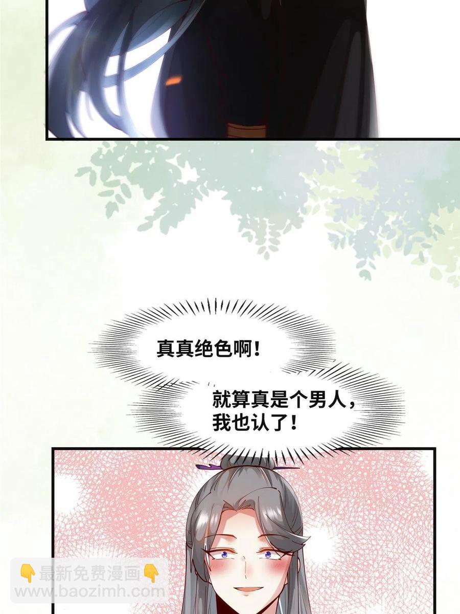 第90话 离他远点！-第91话