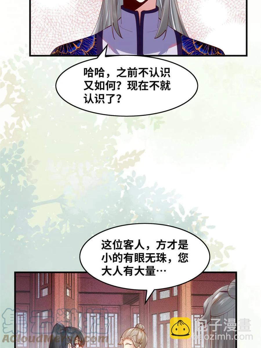 第90话 离他远点！-第91话