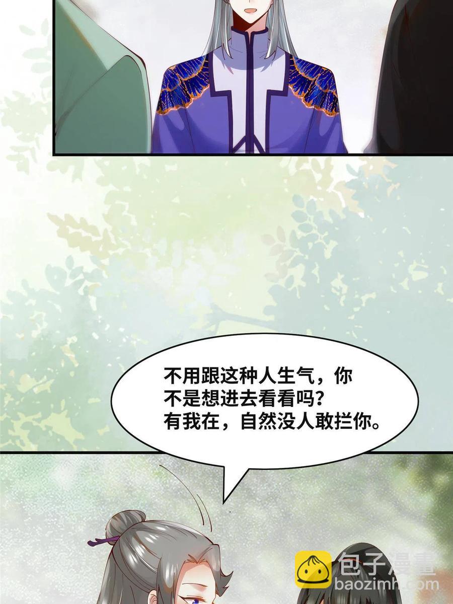 第90话 离他远点！-第91话