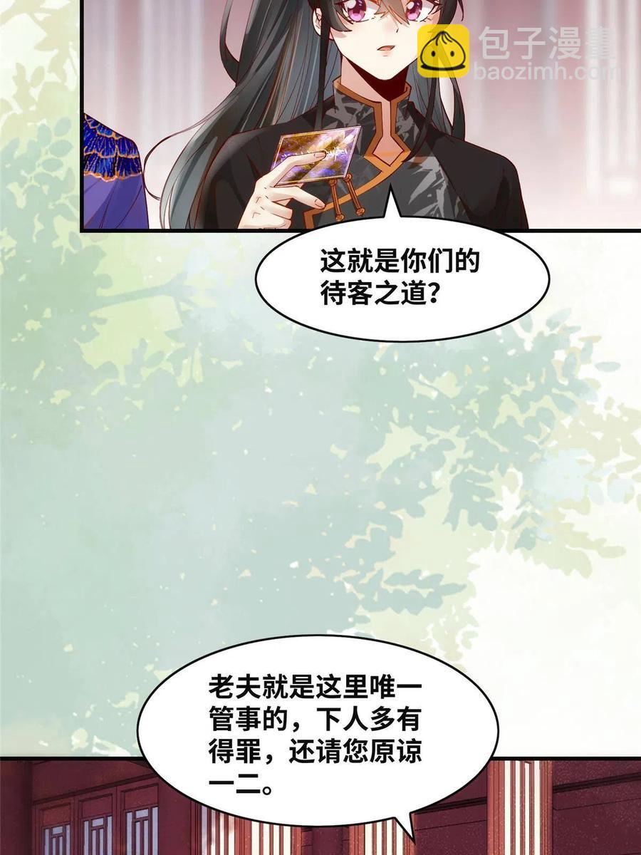 第90话 离他远点！-第91话