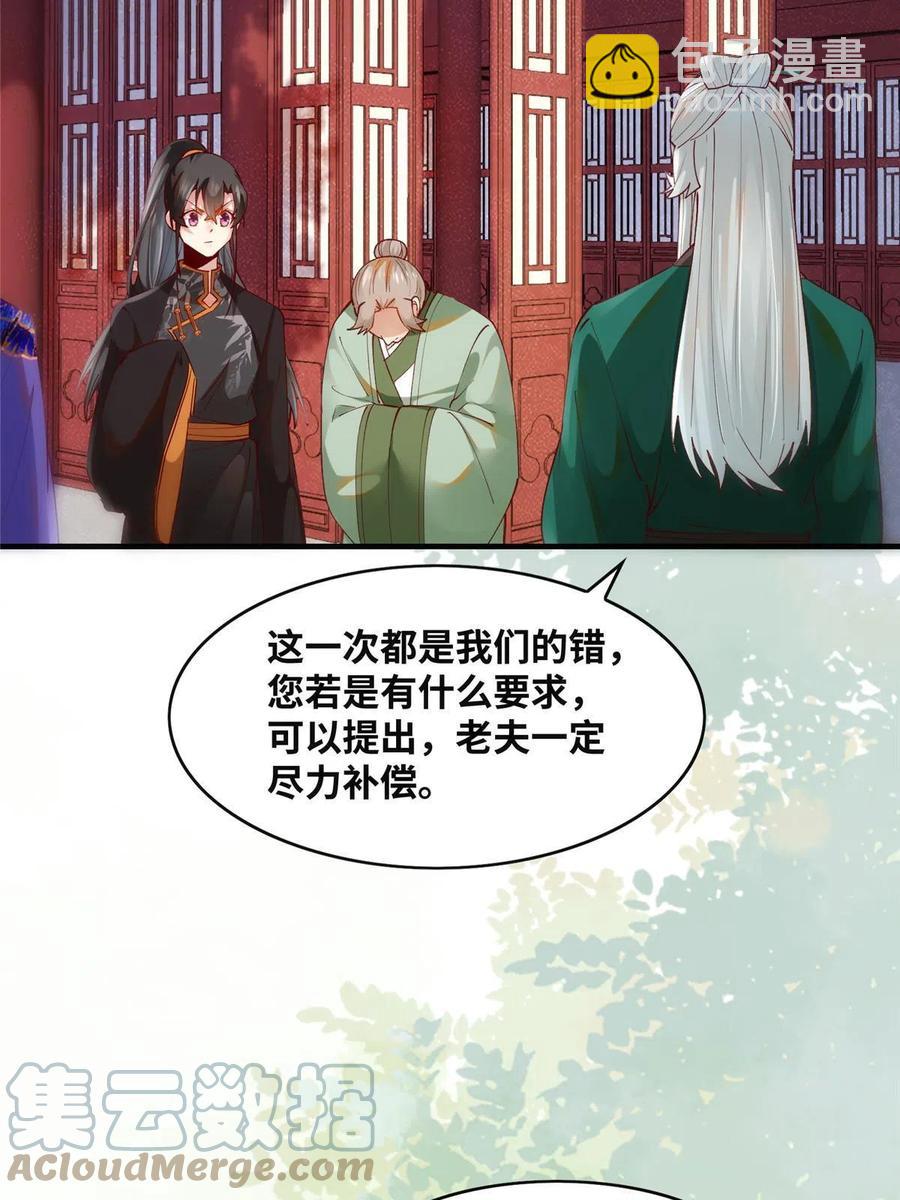 第90话 离他远点！-第91话