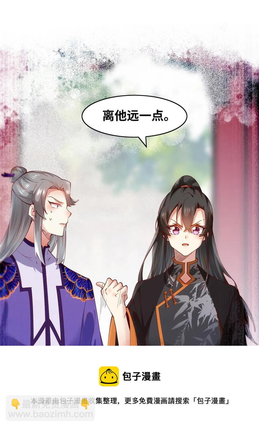 第90话 离他远点！-第91话