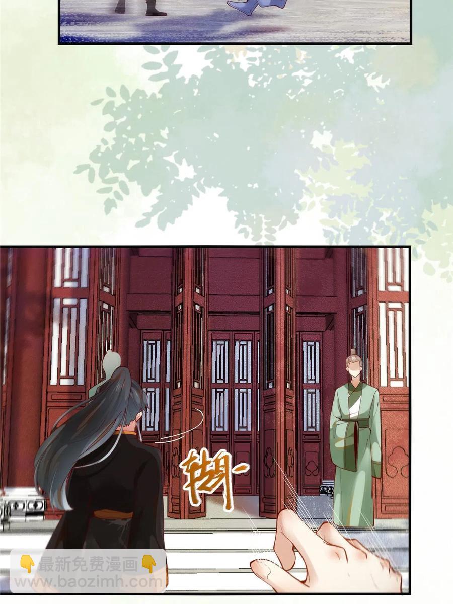 第90话 离他远点！-第91话