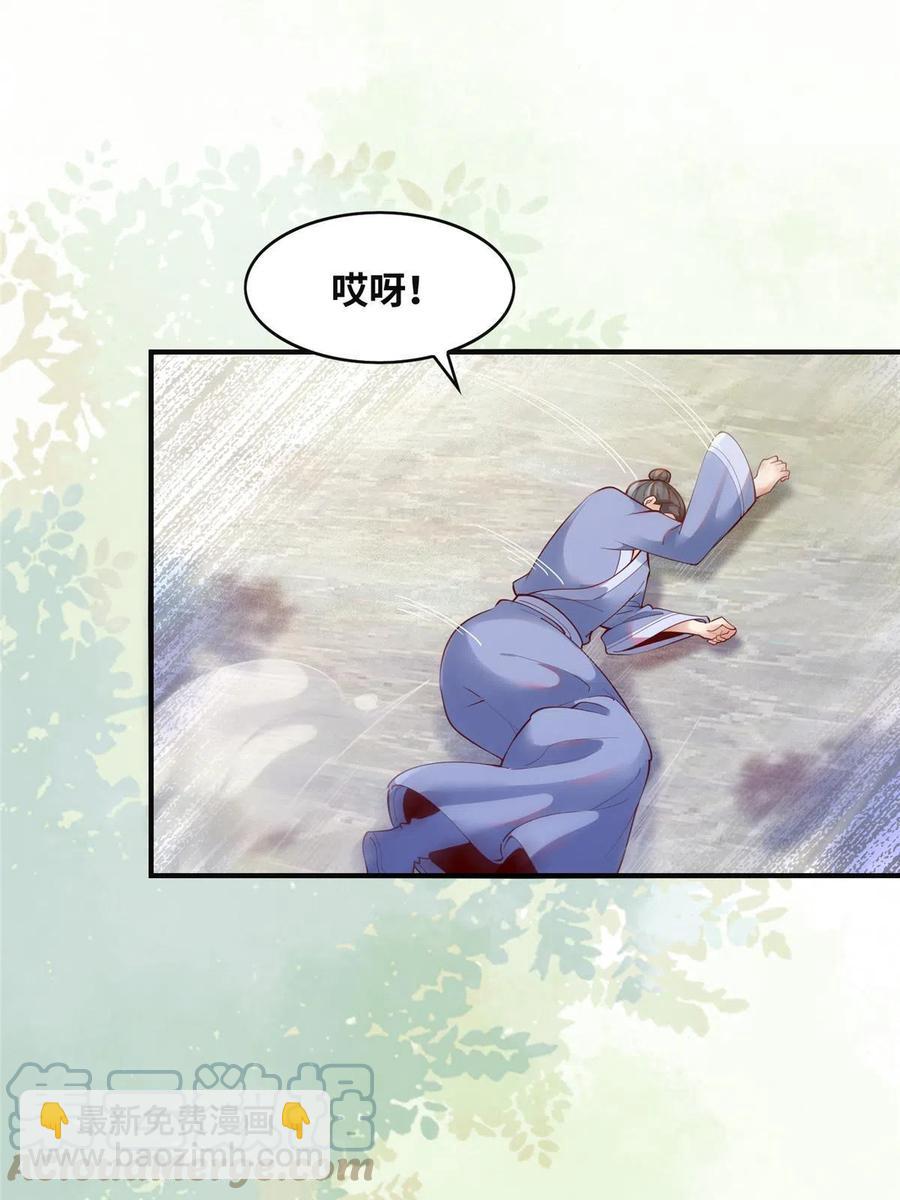 第90话 离他远点！-第91话