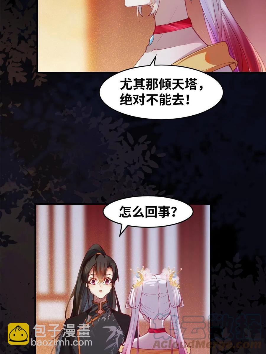 第94话 就这么完了？-第95话