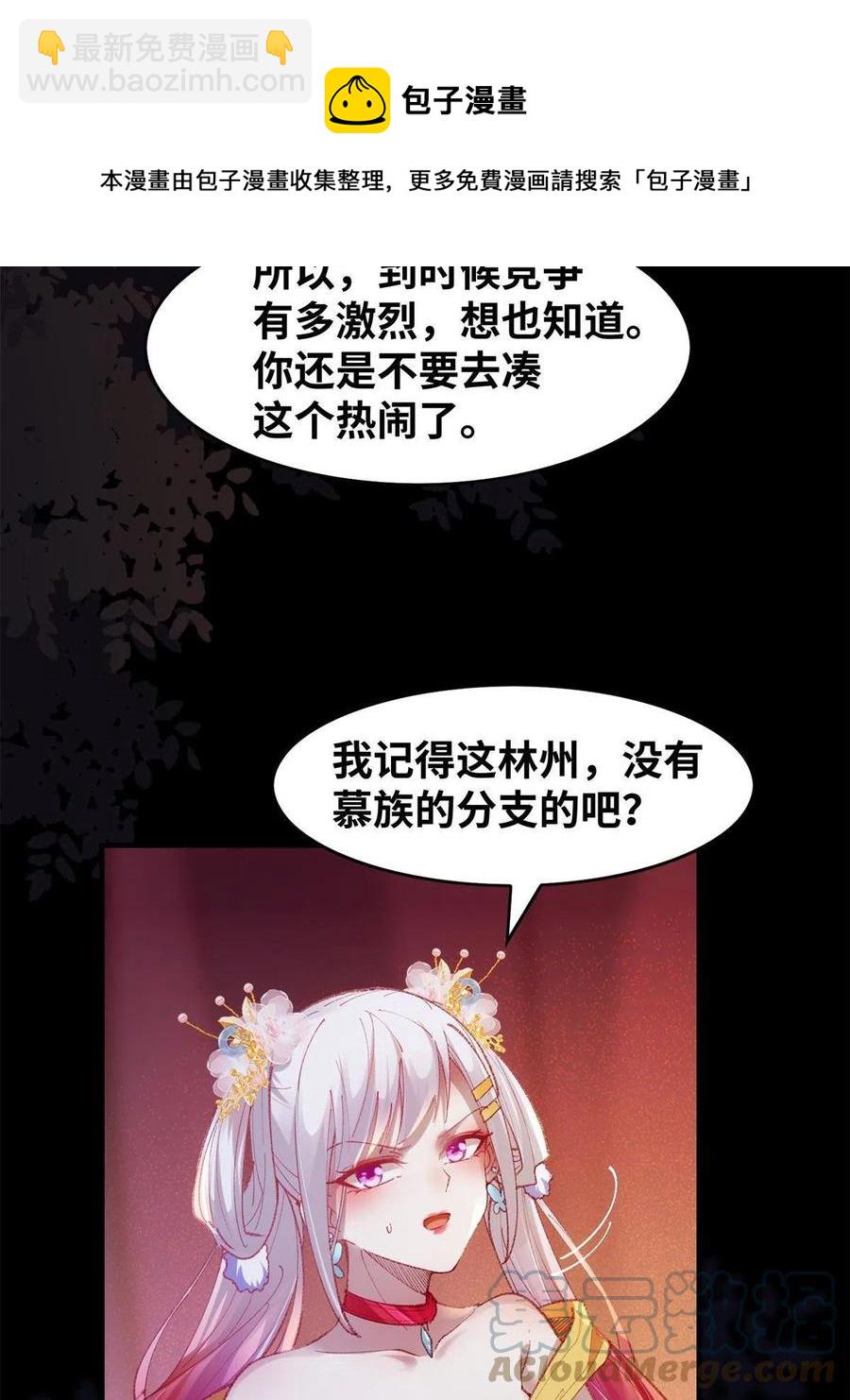 第94话 就这么完了？-第95话