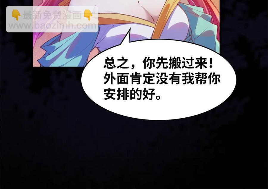 第94话 就这么完了？-第95话