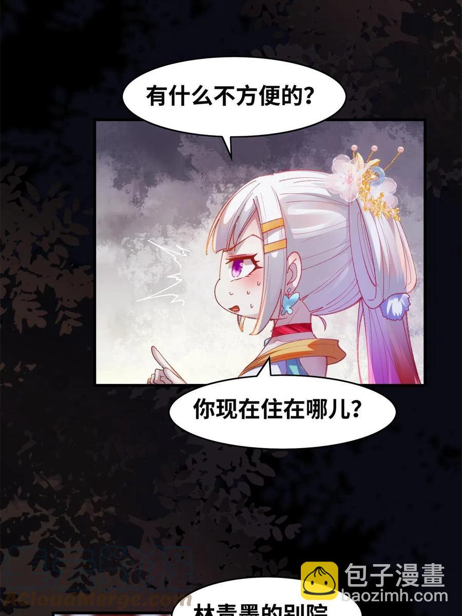 第94话 就这么完了？-第95话