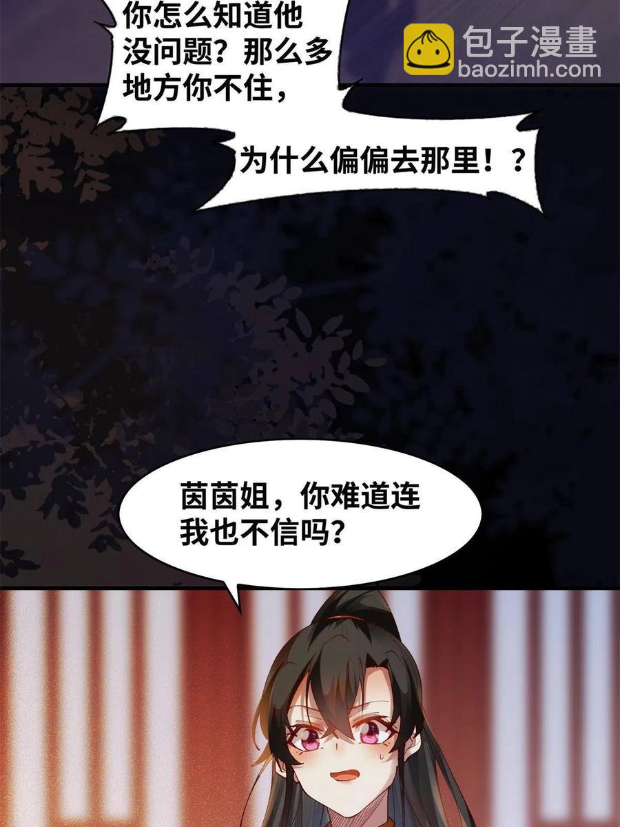 第94话 就这么完了？-第95话