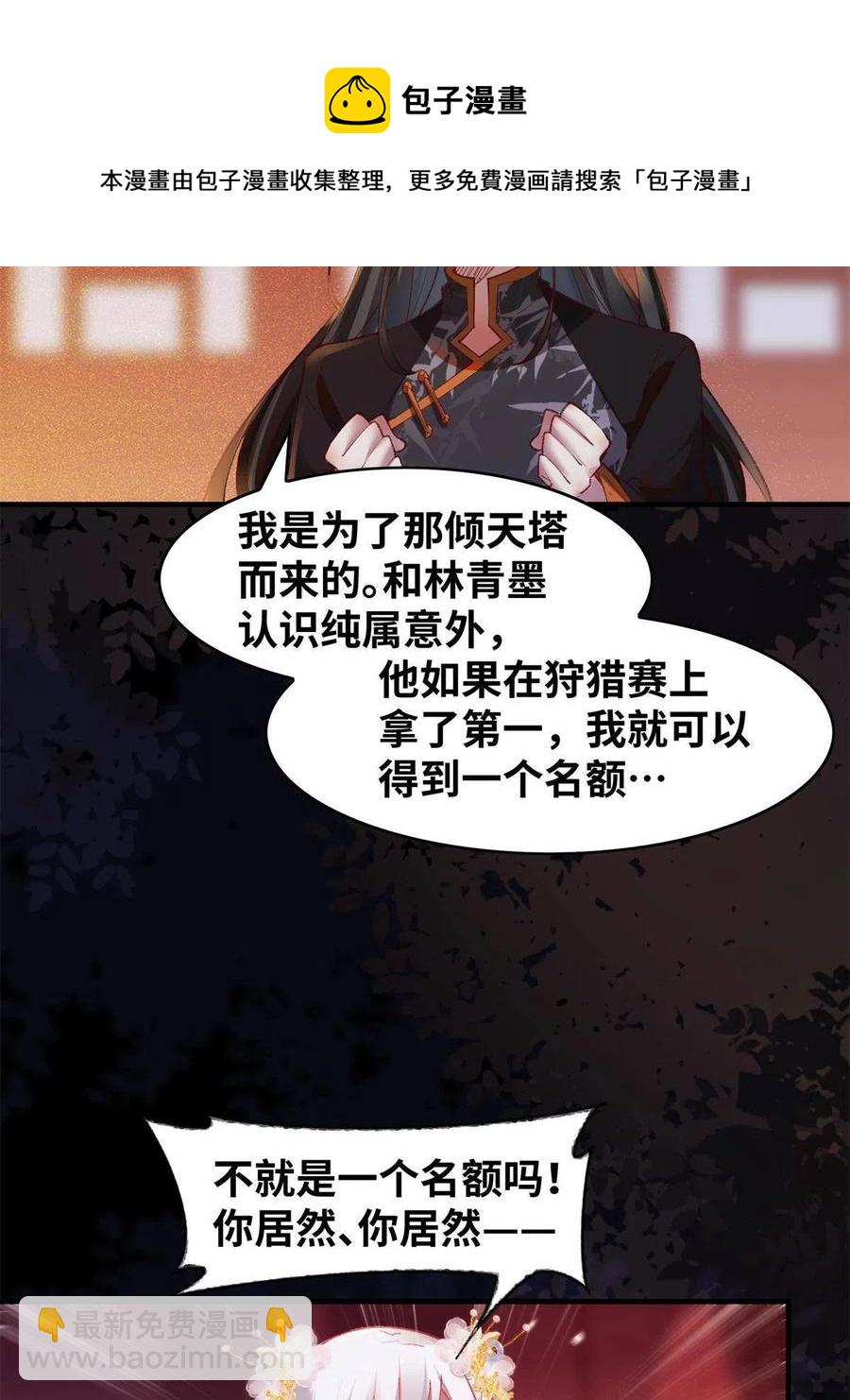 第94话 就这么完了？-第95话