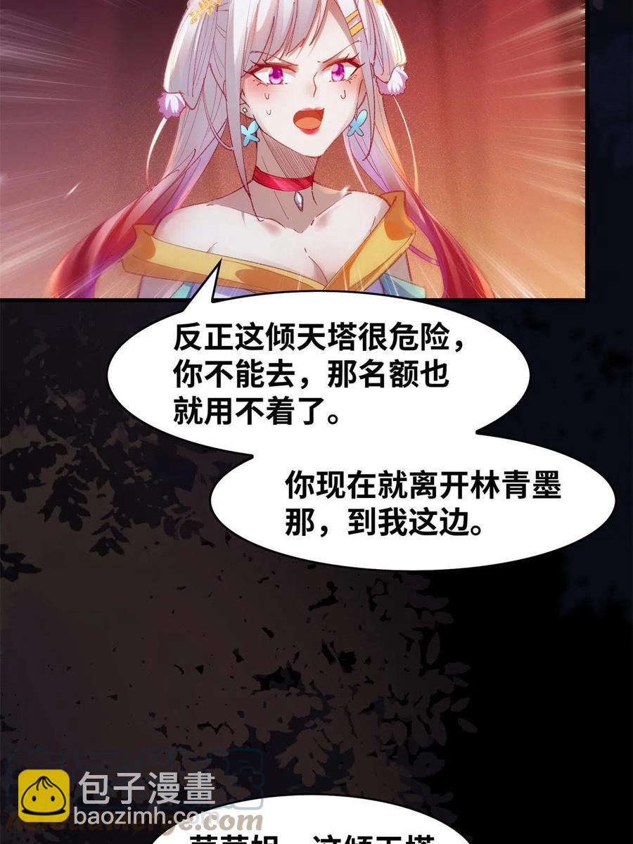 第94话 就这么完了？-第95话