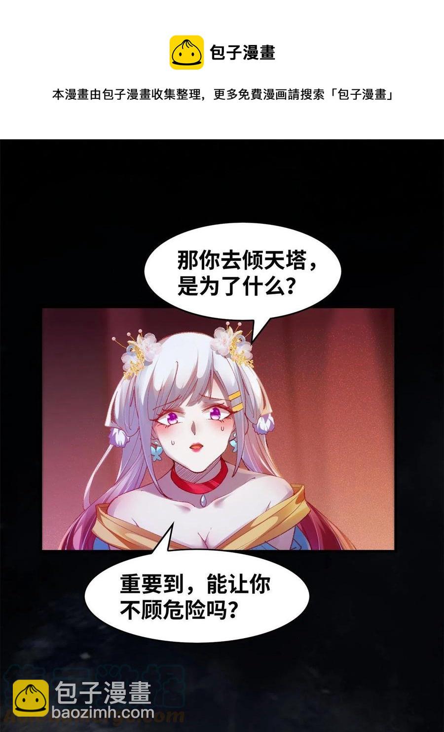 第94话 就这么完了？-第95话