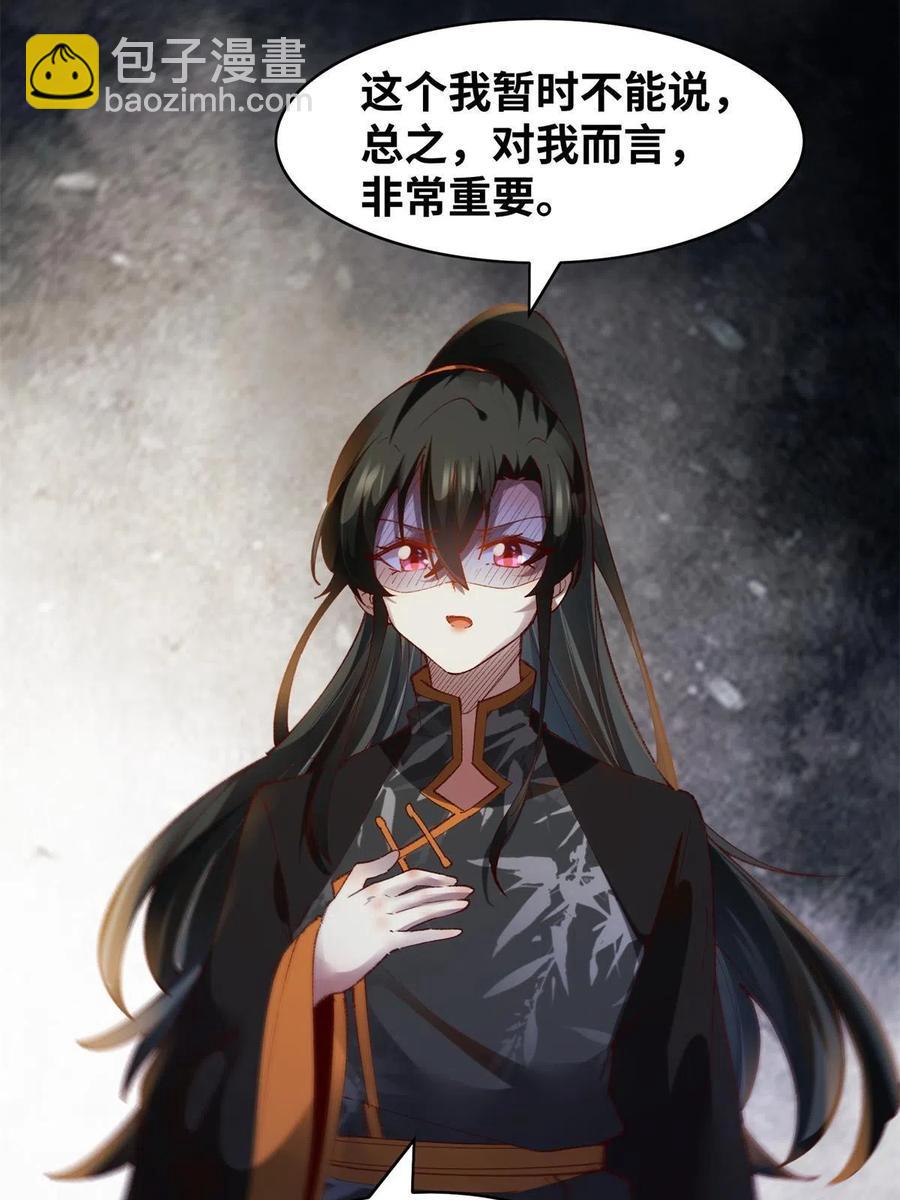 第94话 就这么完了？-第95话