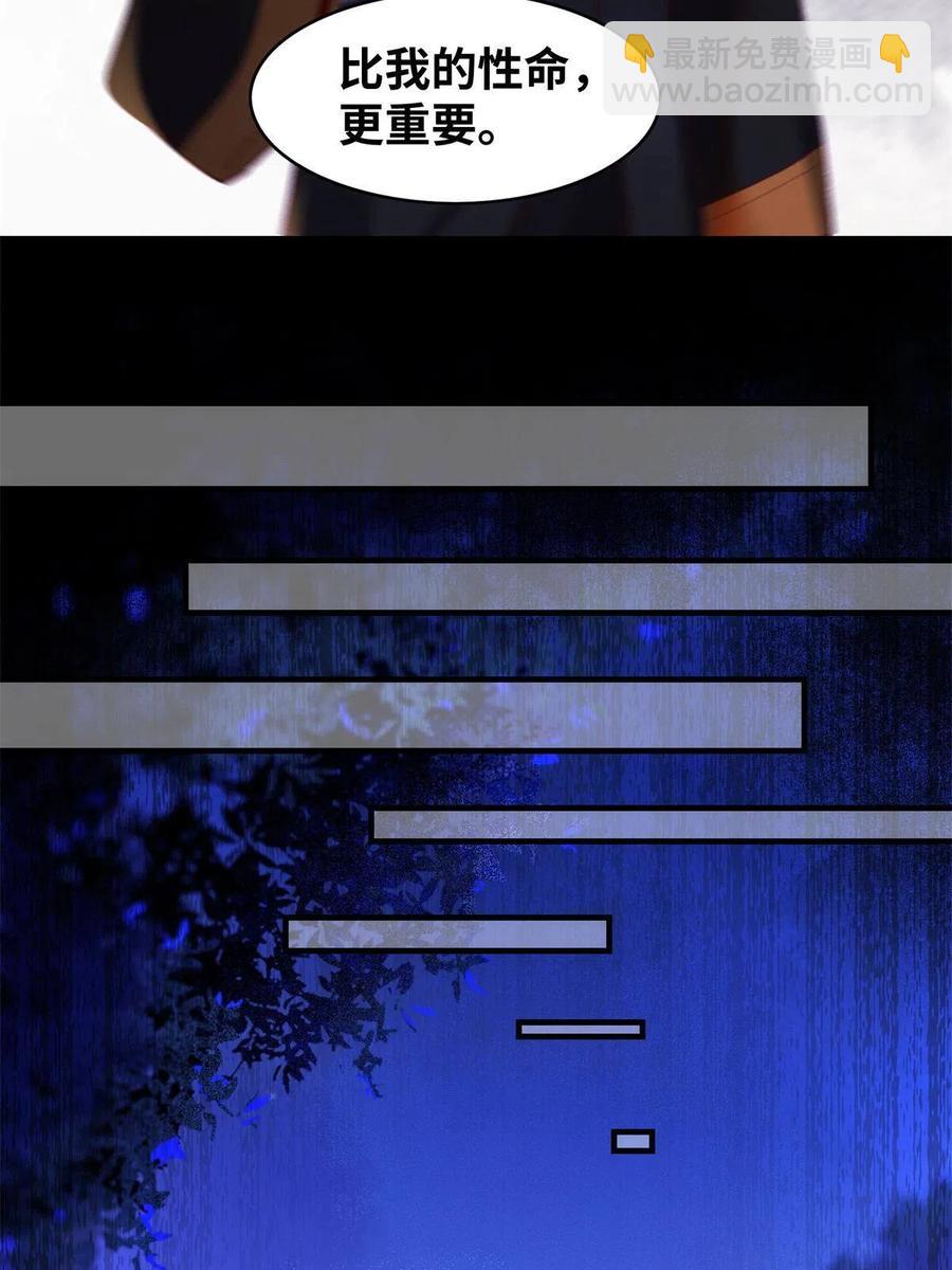 第94话 就这么完了？-第95话