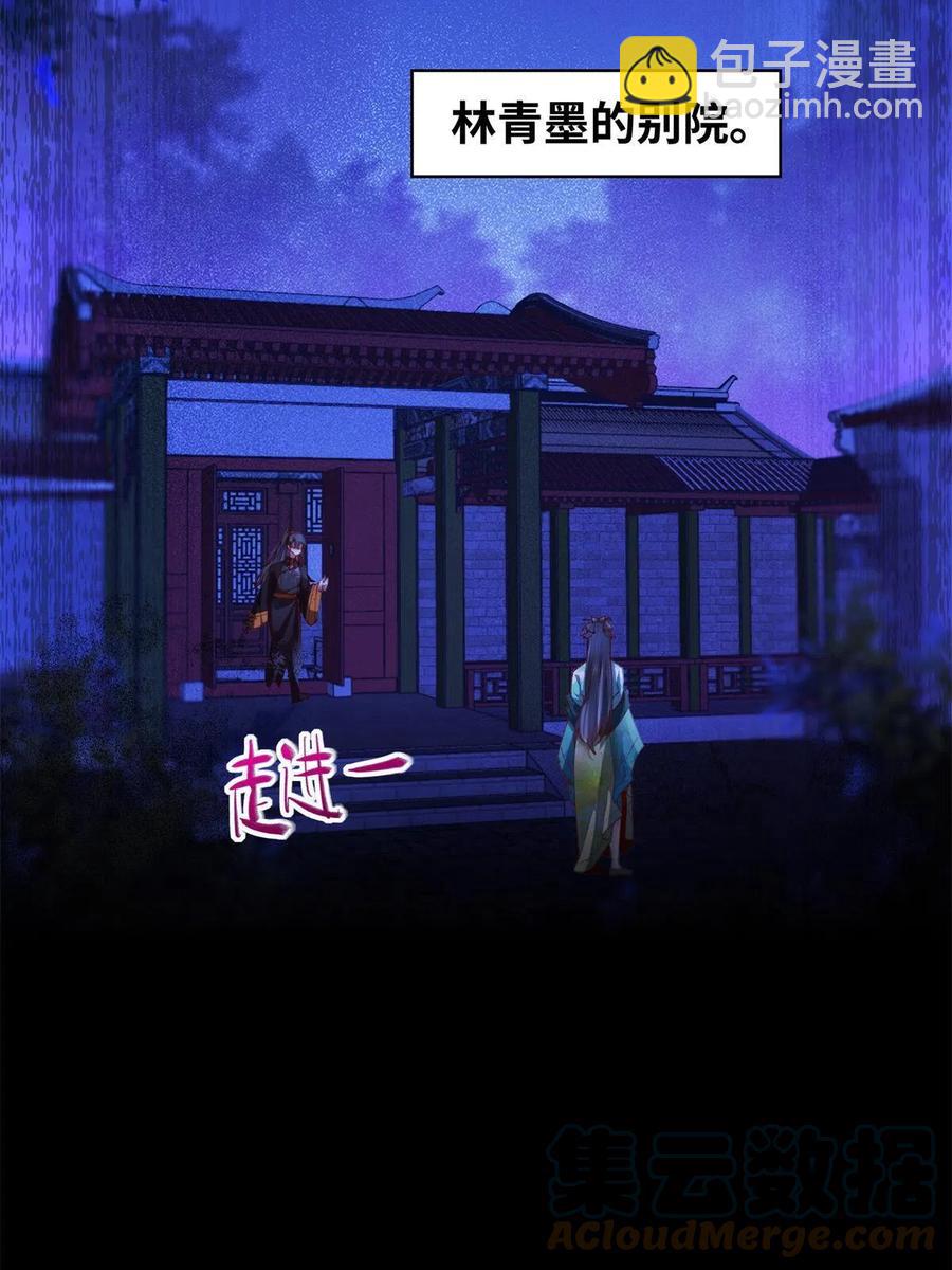 第94话 就这么完了？-第95话