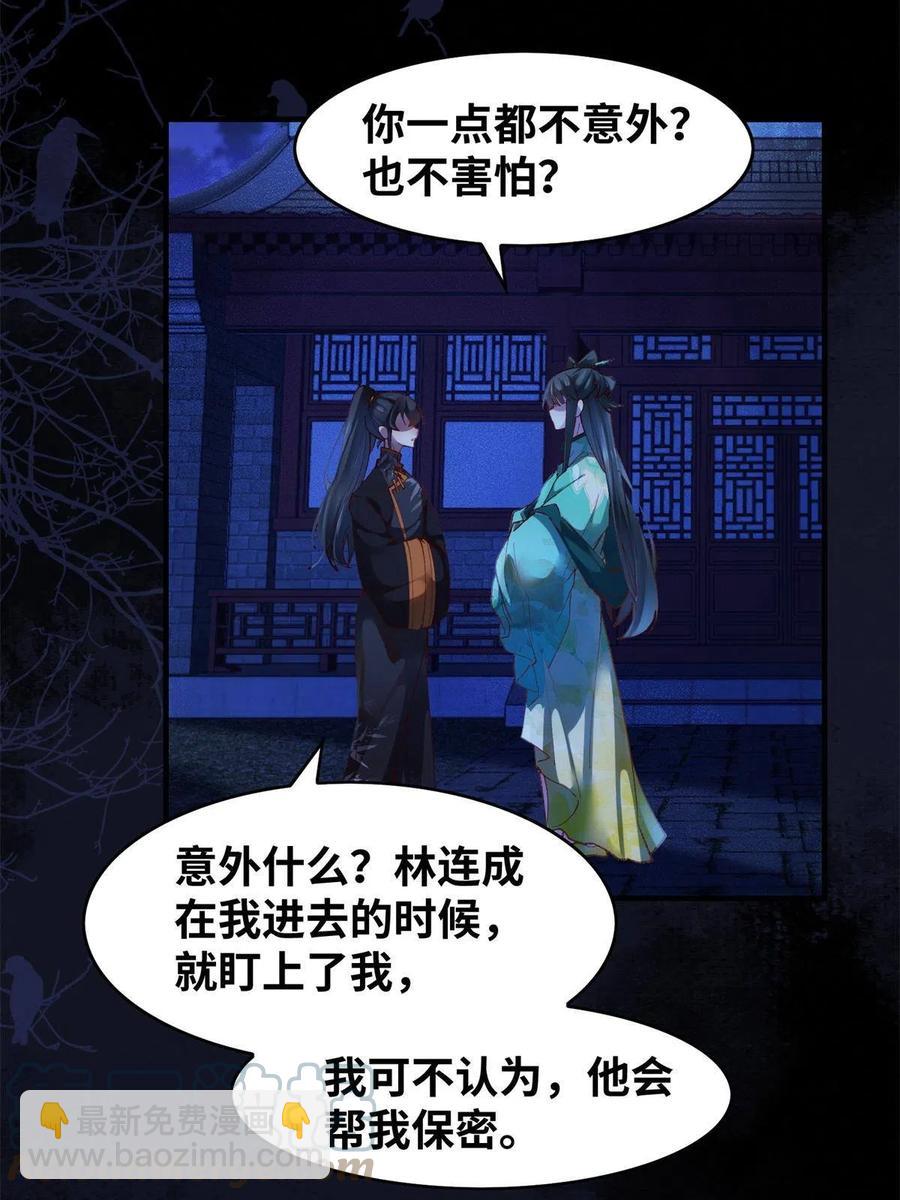 第94话 就这么完了？-第95话