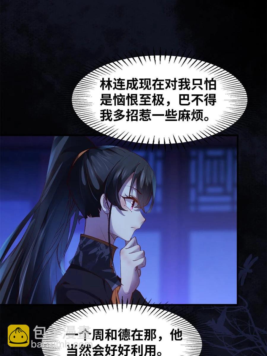 第94话 就这么完了？-第95话