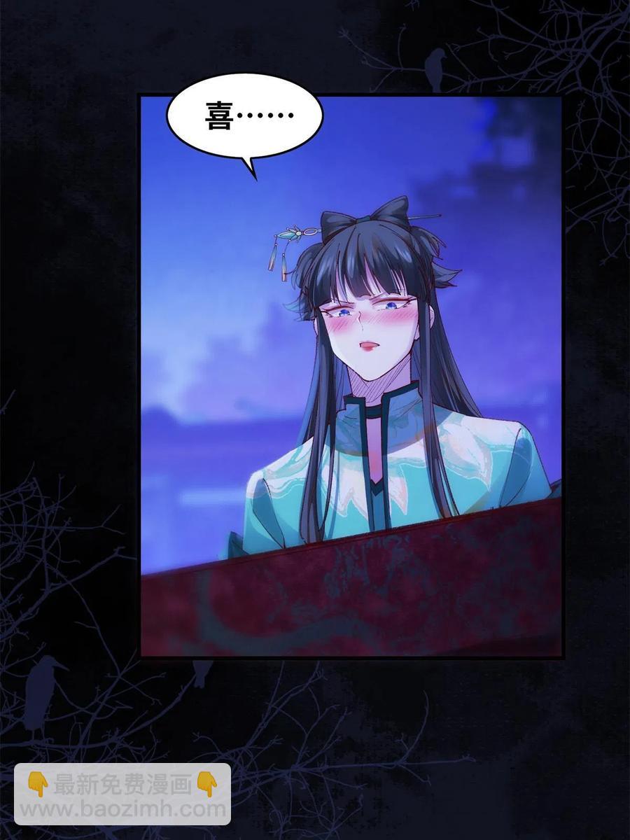 第94话 就这么完了？-第95话