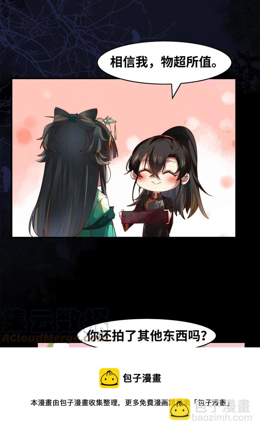 第94话 就这么完了？-第95话