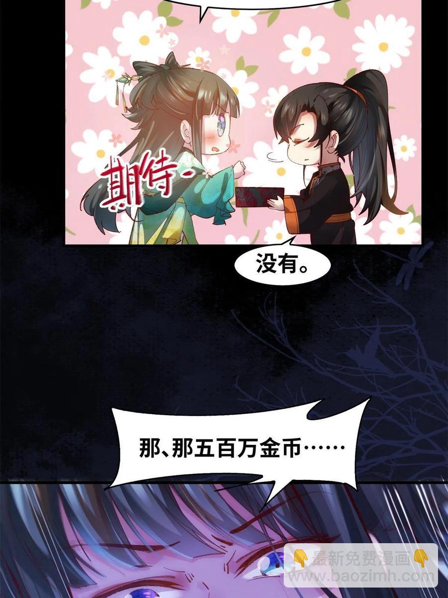 第94话 就这么完了？-第95话