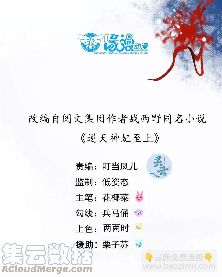 第94话 就这么完了？-第95话