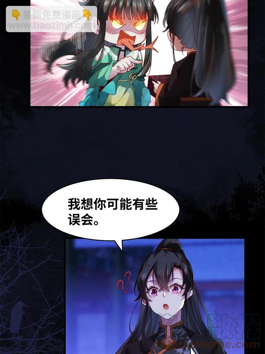 第94话 就这么完了？-第95话