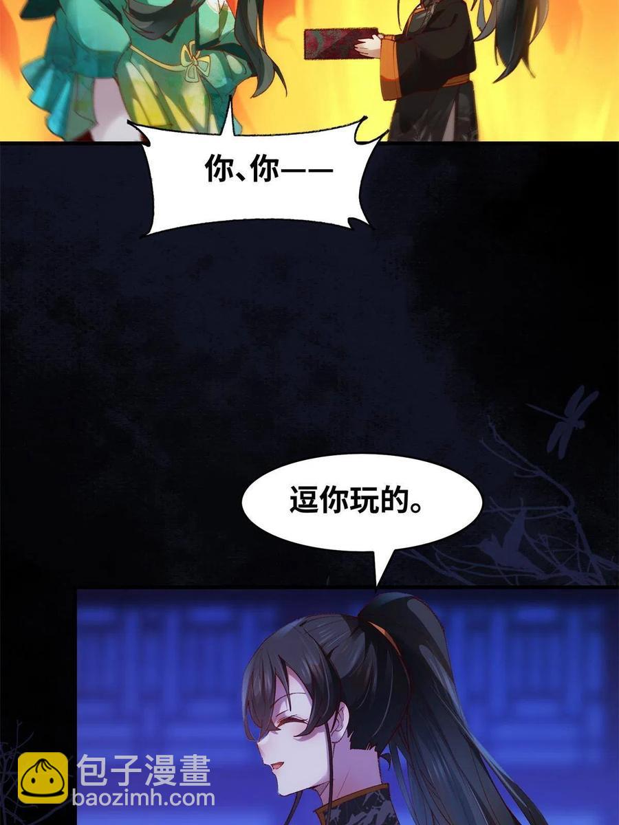 第94话 就这么完了？-第95话