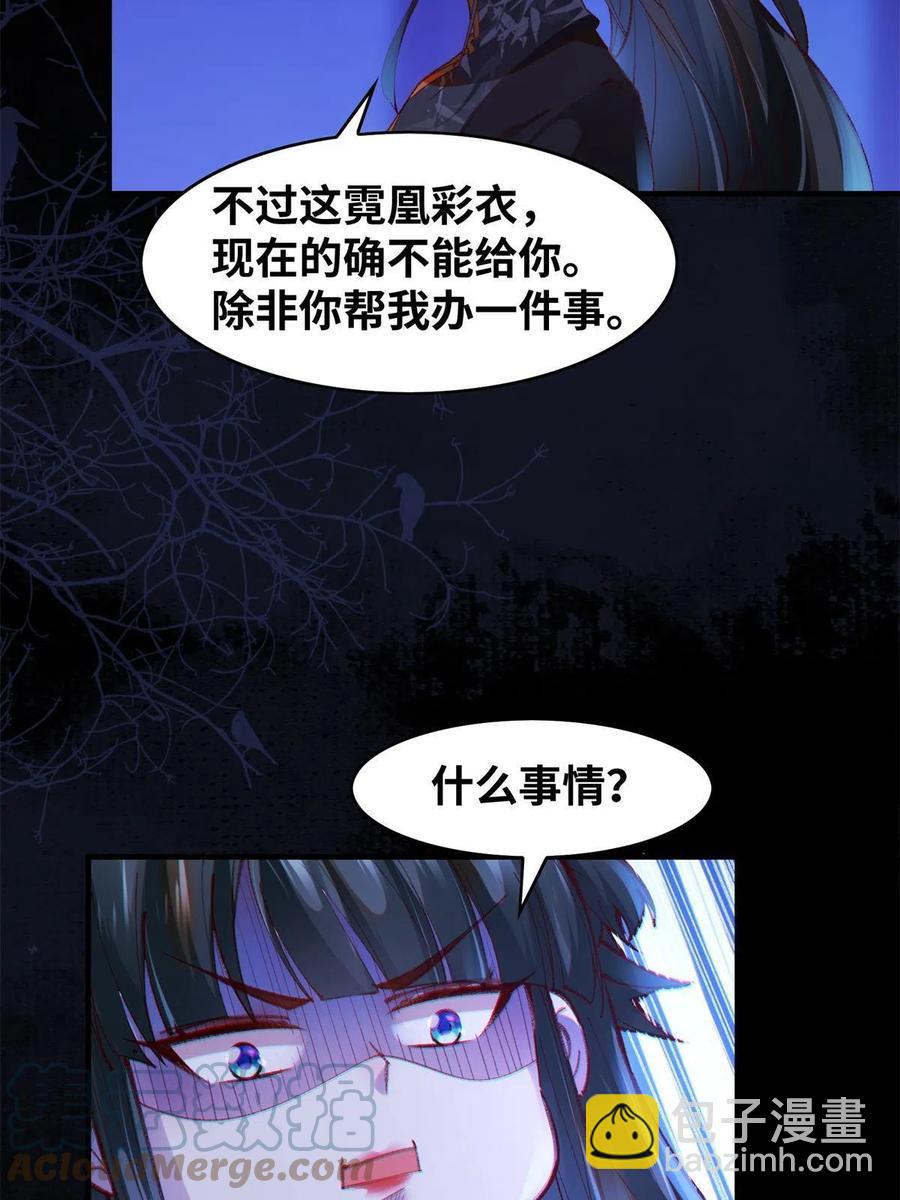 第94话 就这么完了？-第95话