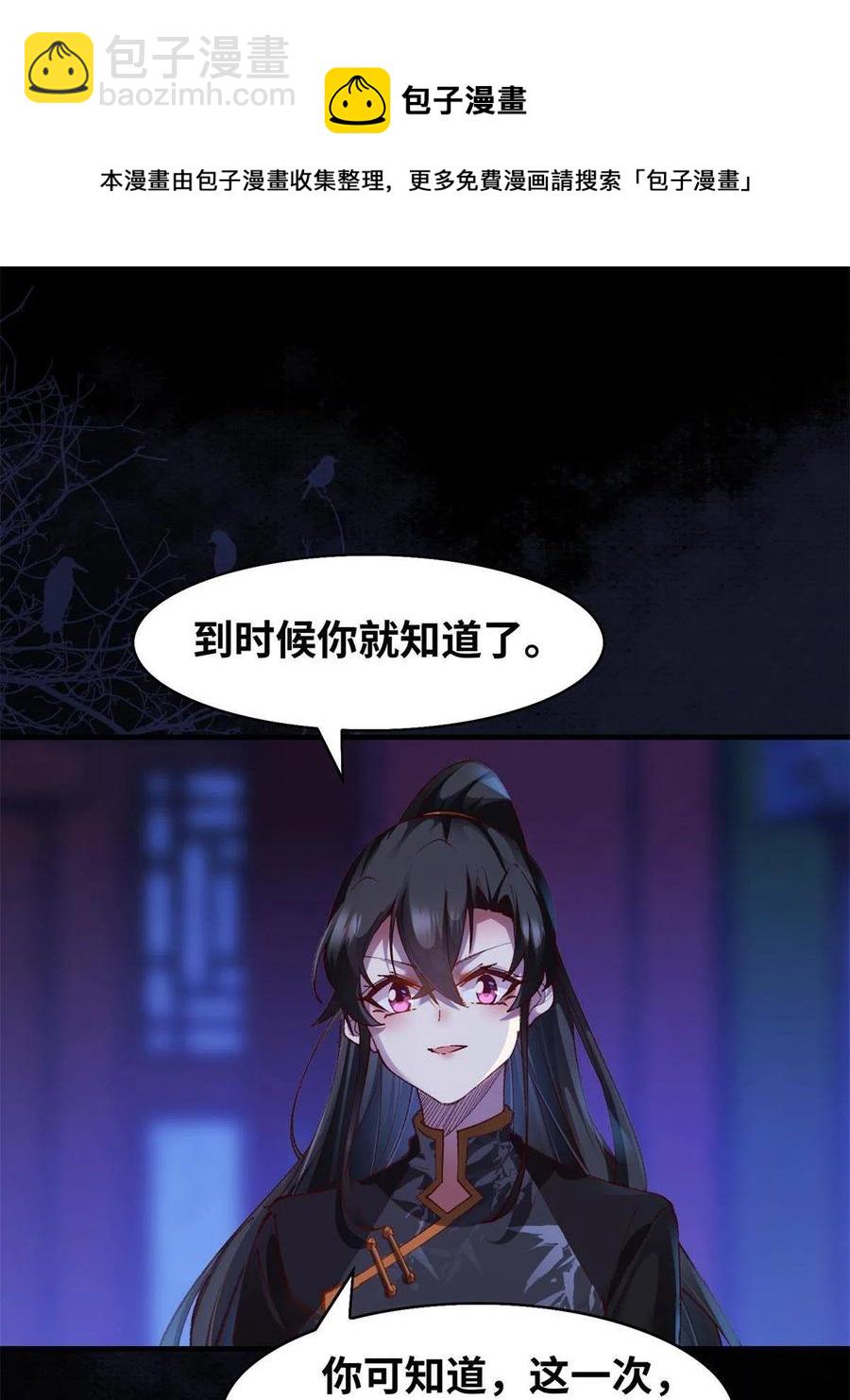 第94话 就这么完了？-第95话