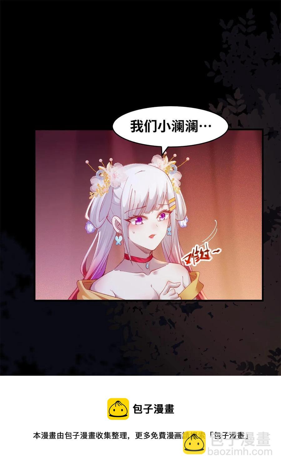 第94话 就这么完了？-第95话