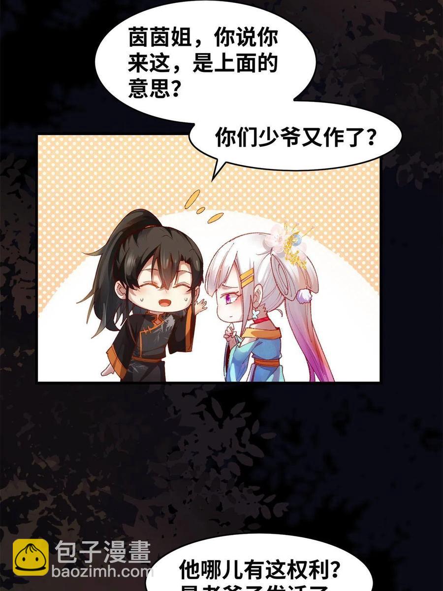 第94话 就这么完了？-第95话