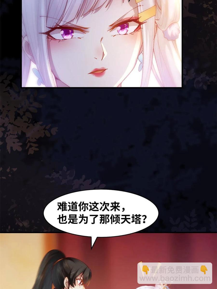 第94话 就这么完了？-第95话