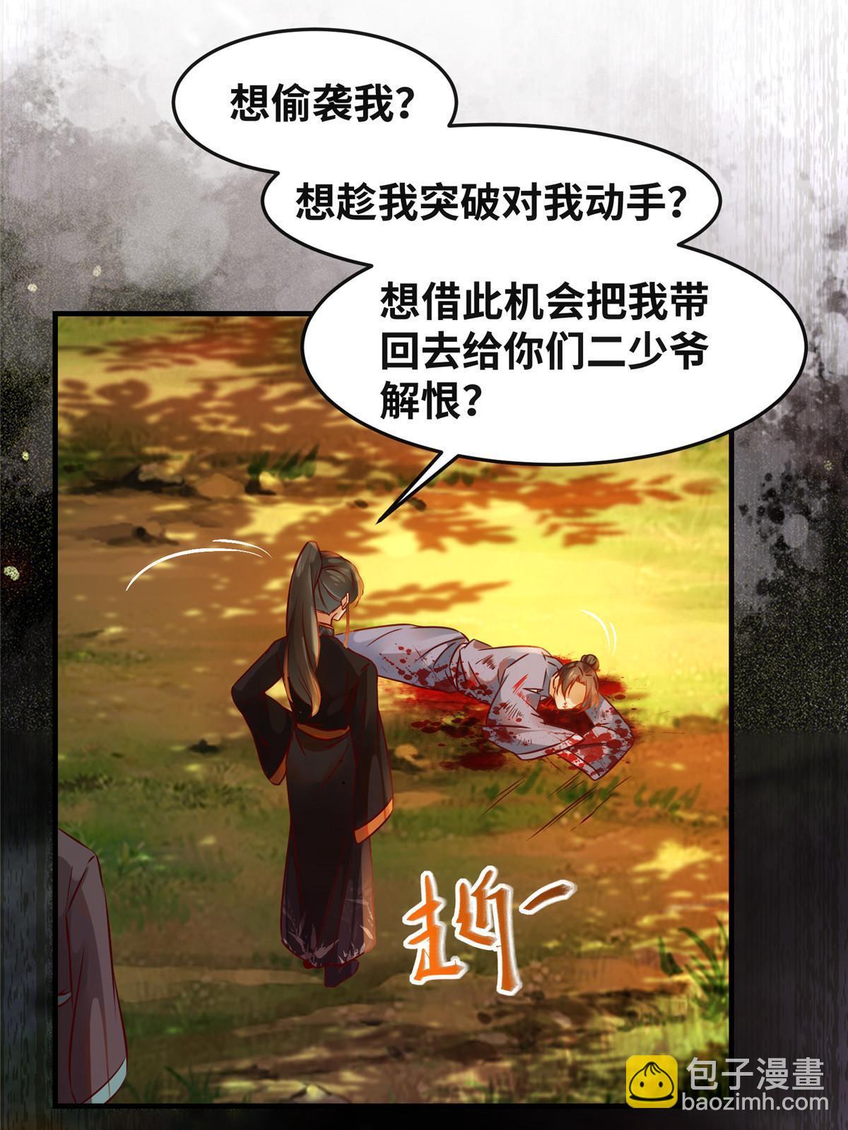 第98话 分明是想去抢-第99话