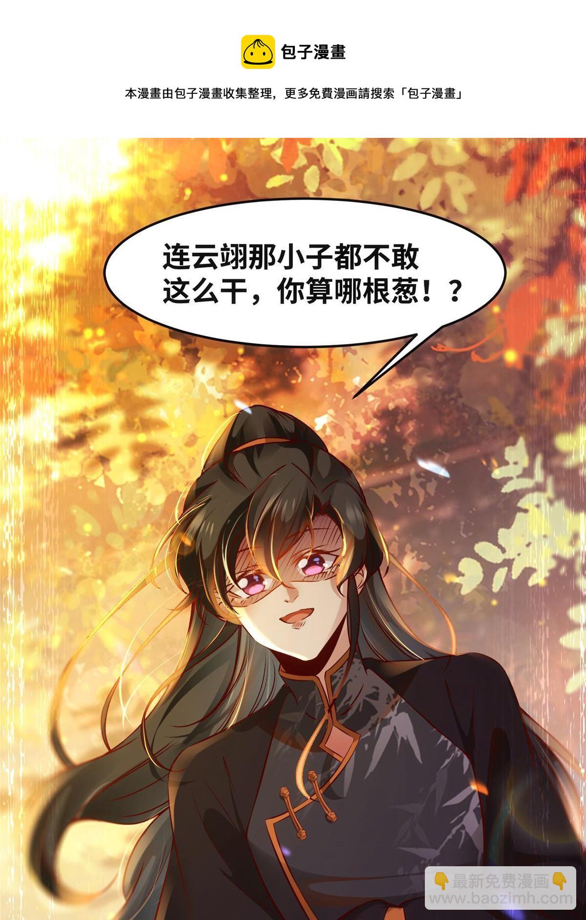 第98话 分明是想去抢-第99话