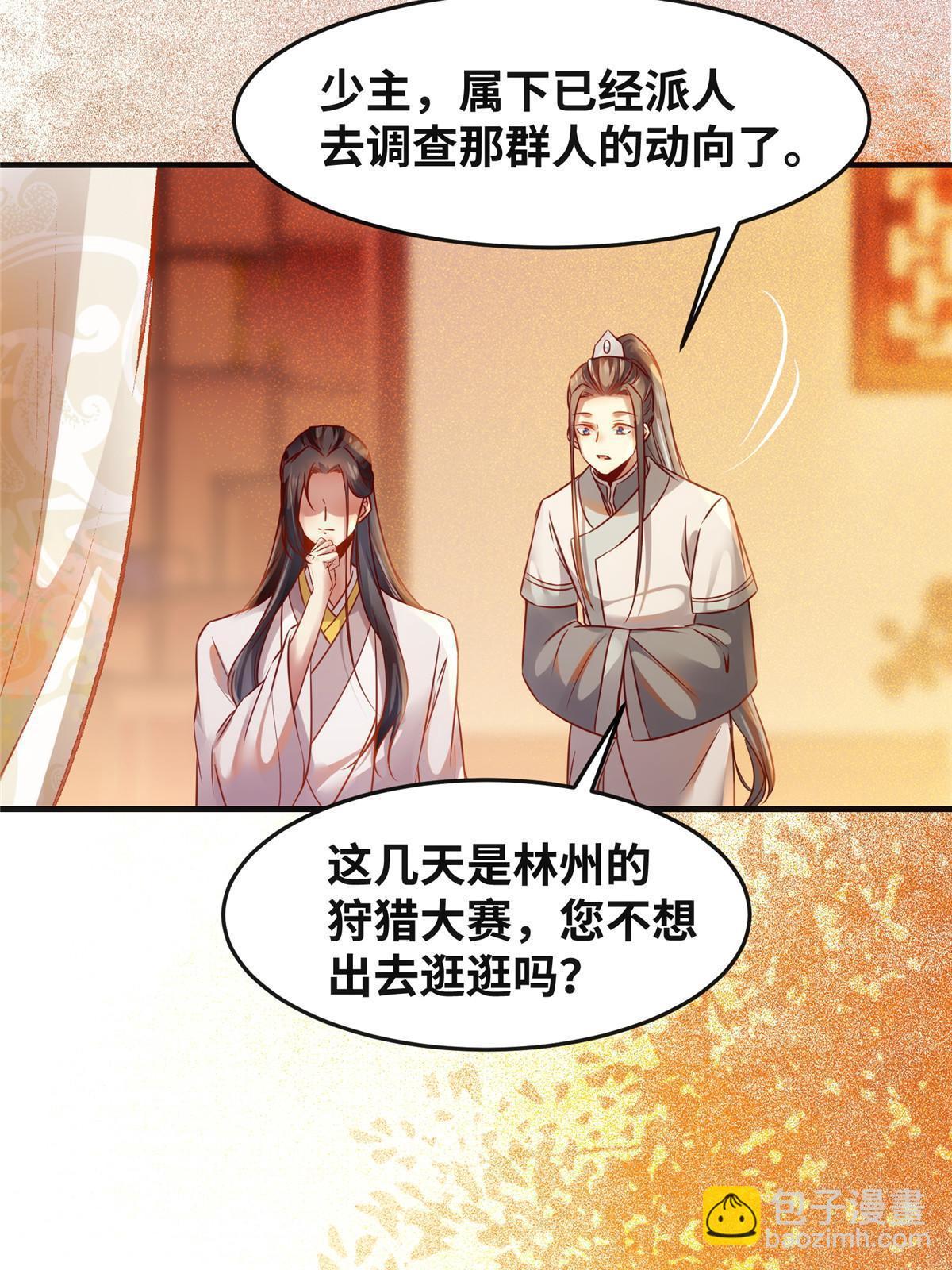 第98话 分明是想去抢-第99话