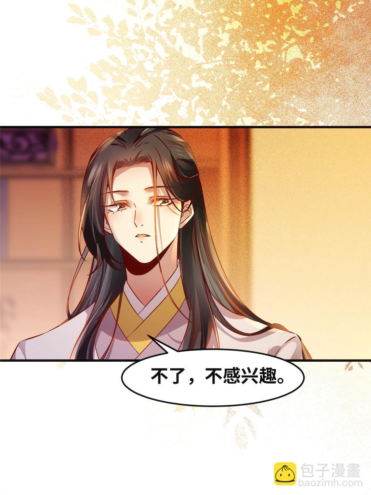 第98话 分明是想去抢-第99话