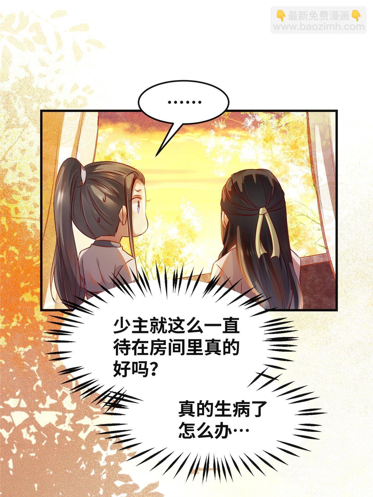 第98话 分明是想去抢-第99话