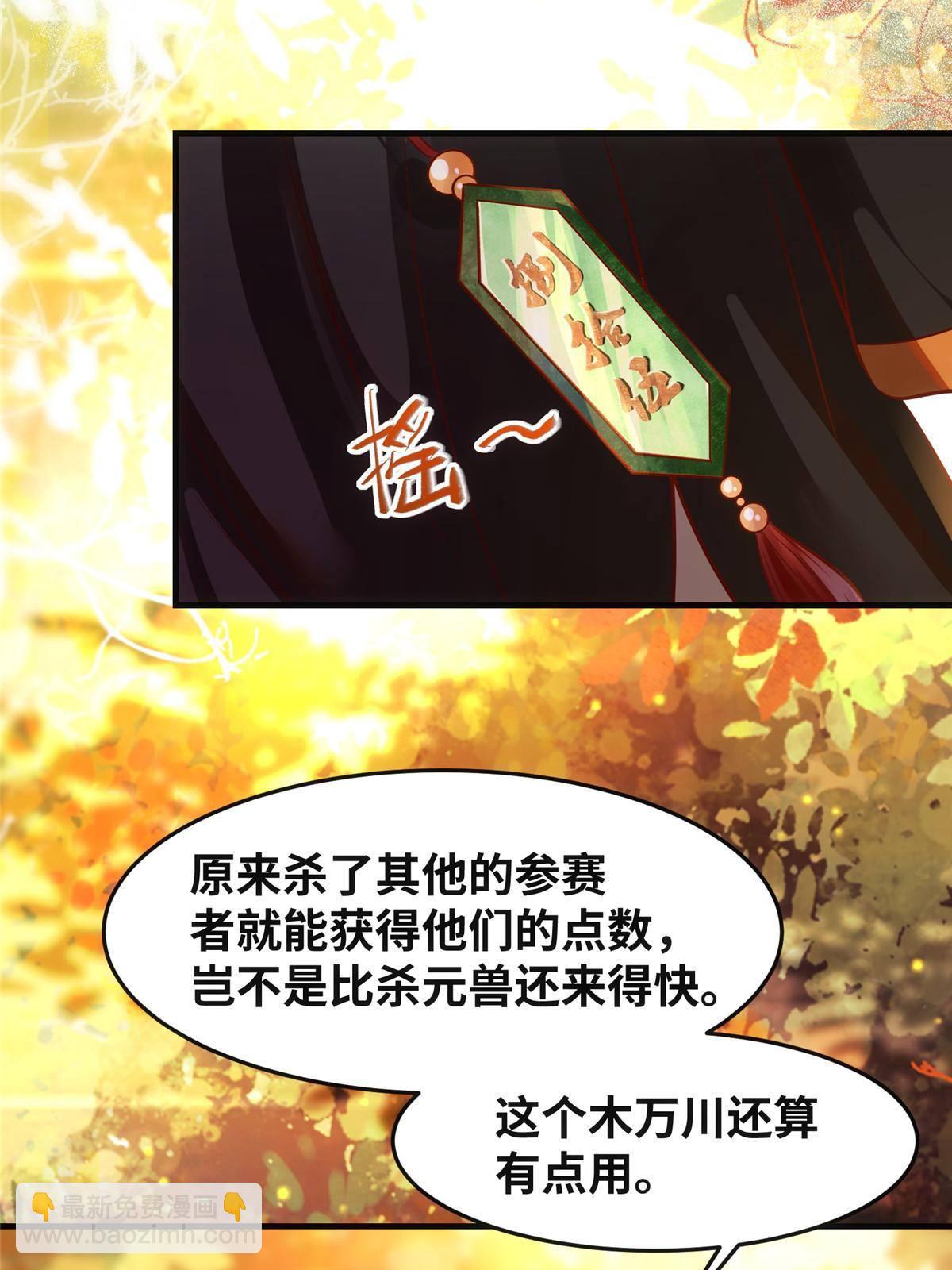 第98话 分明是想去抢-第99话