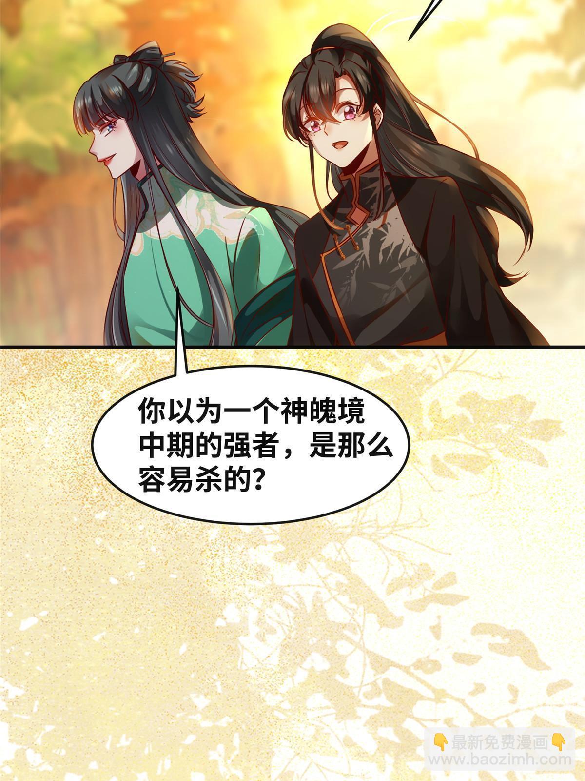 第98话 分明是想去抢-第99话