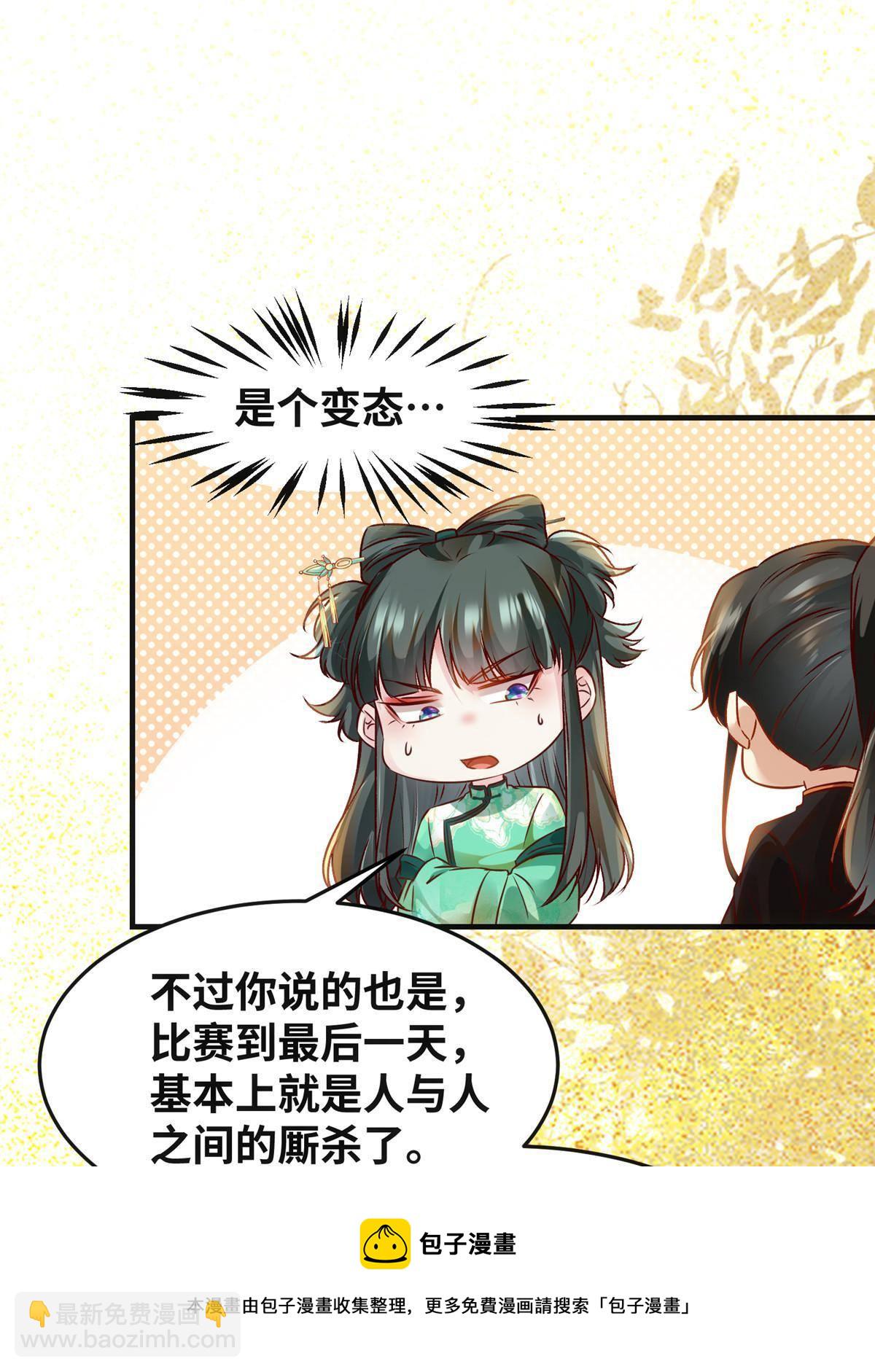 第98话 分明是想去抢-第99话