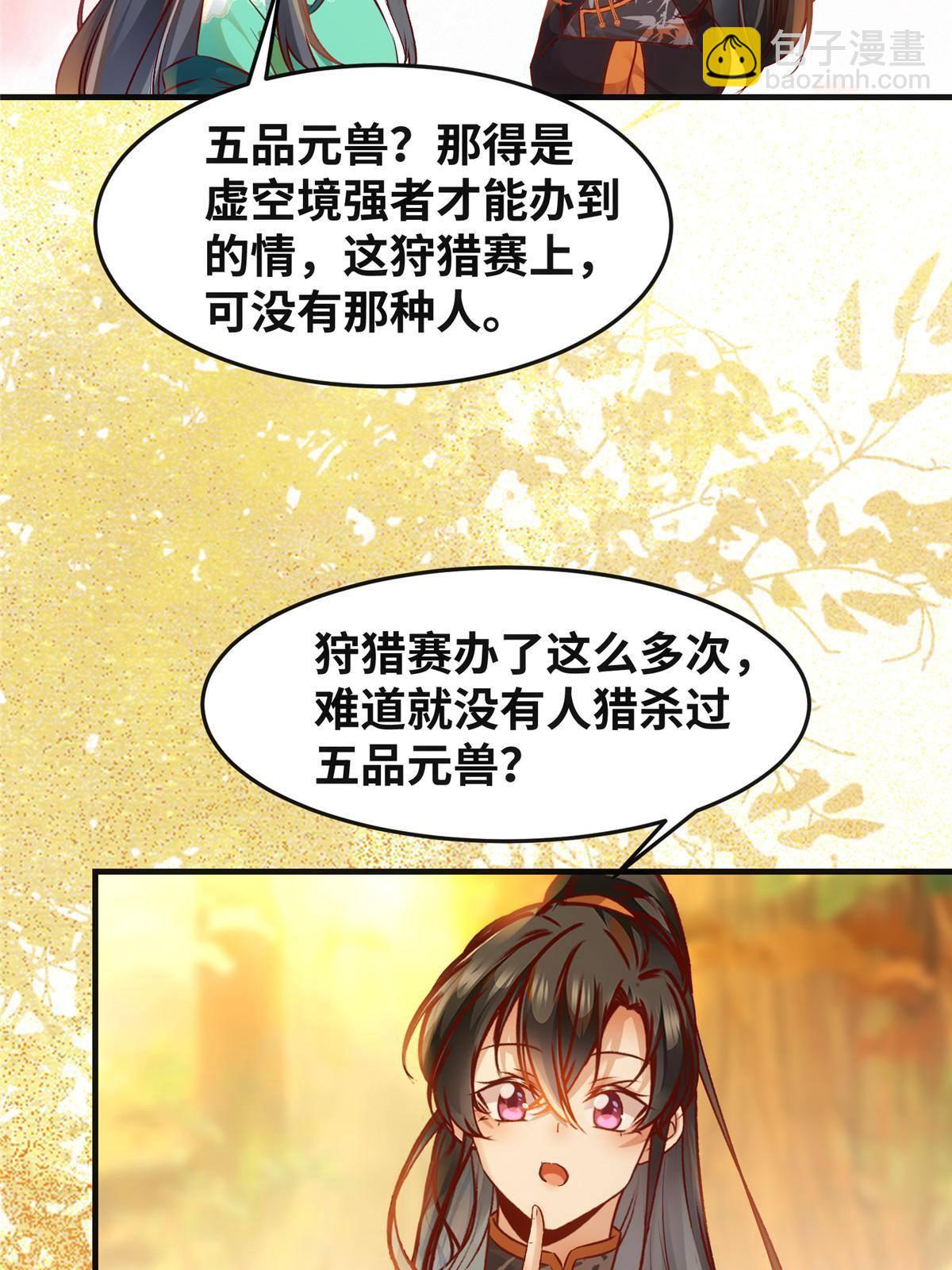 第98话 分明是想去抢-第99话