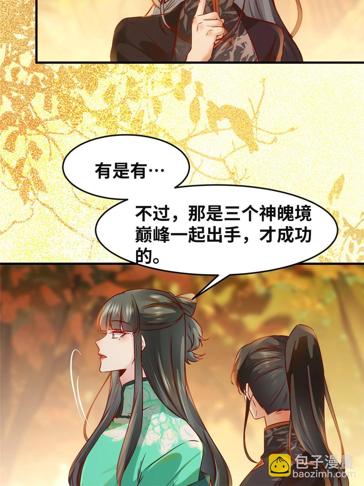 第98话 分明是想去抢-第99话