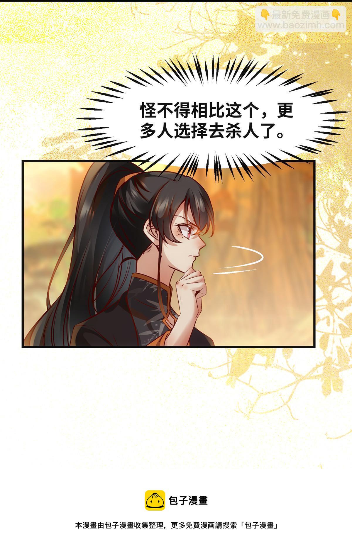 第98话 分明是想去抢-第99话