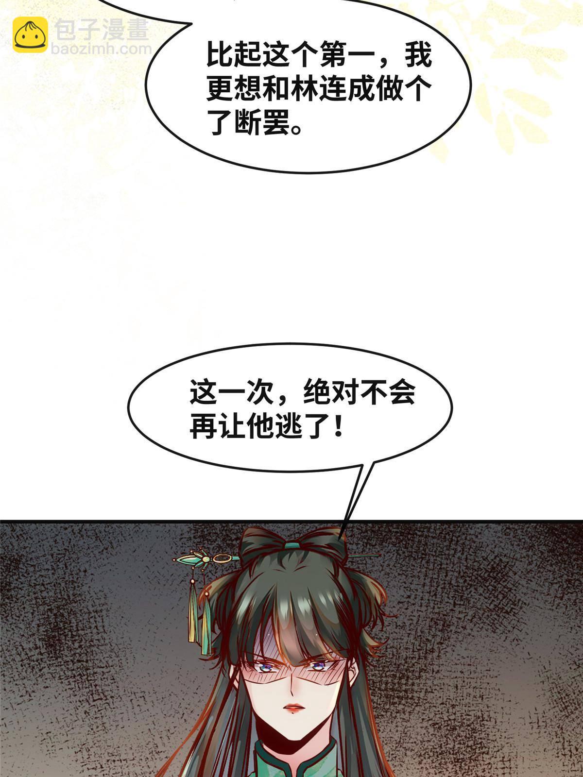 第98话 分明是想去抢-第99话