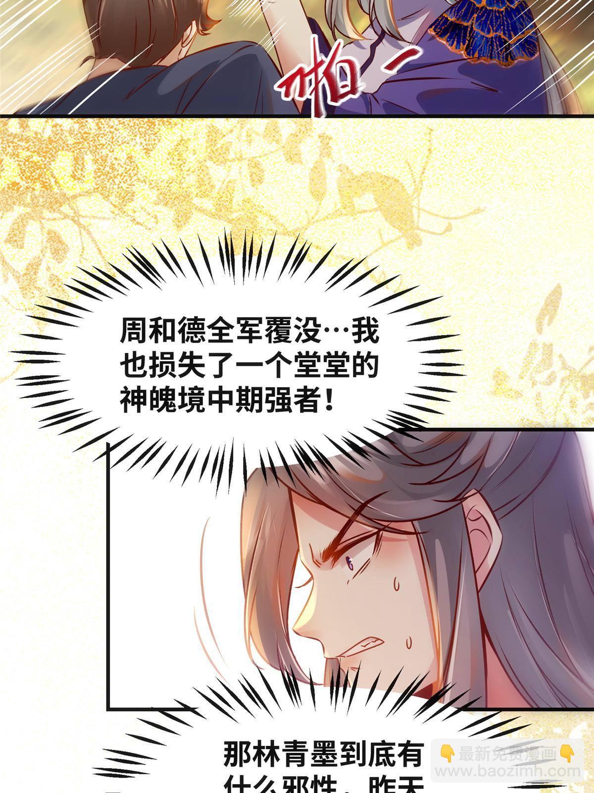 第98话 分明是想去抢-第99话