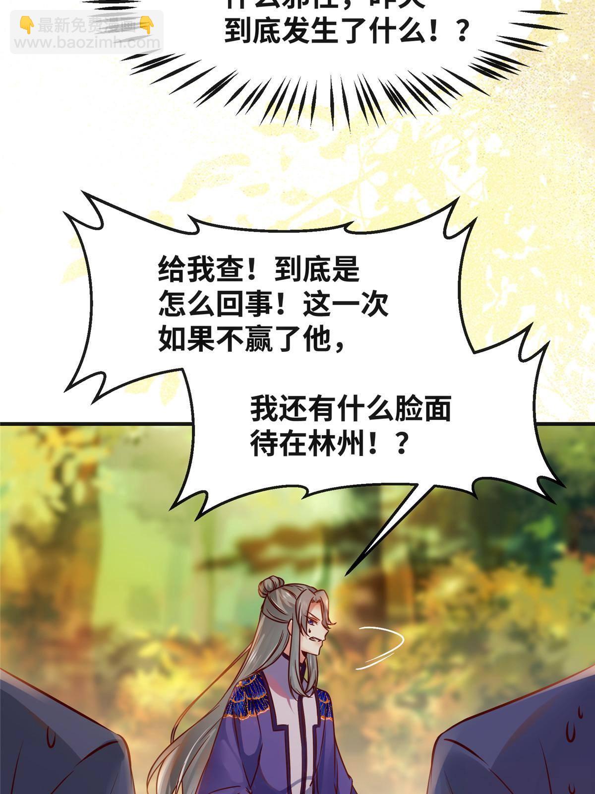 第98话 分明是想去抢-第99话